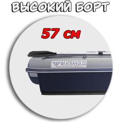 Лодка ФЛАГМАН DK 320