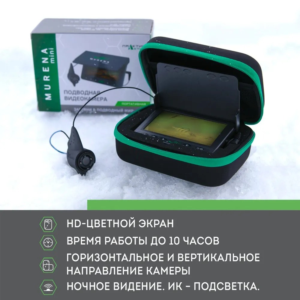 Видеокамера подводная  MURENA Mini, 20 м