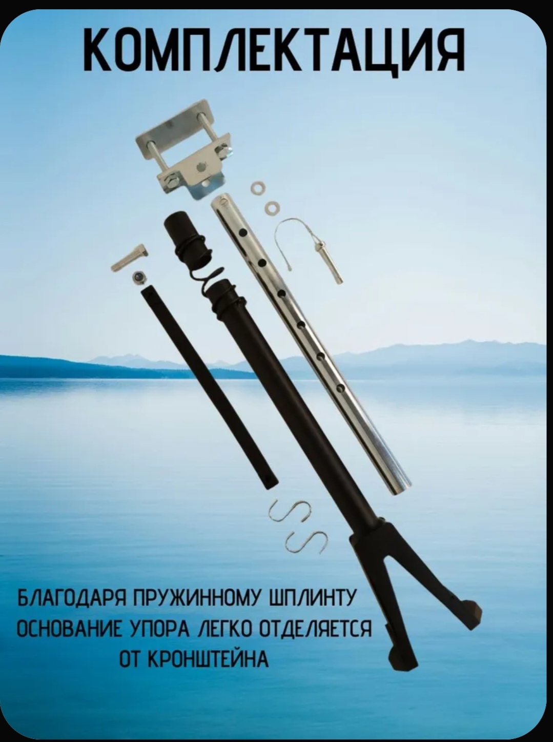 Кронштейн лодочного мотора до 50 л.с. быстросъемный
