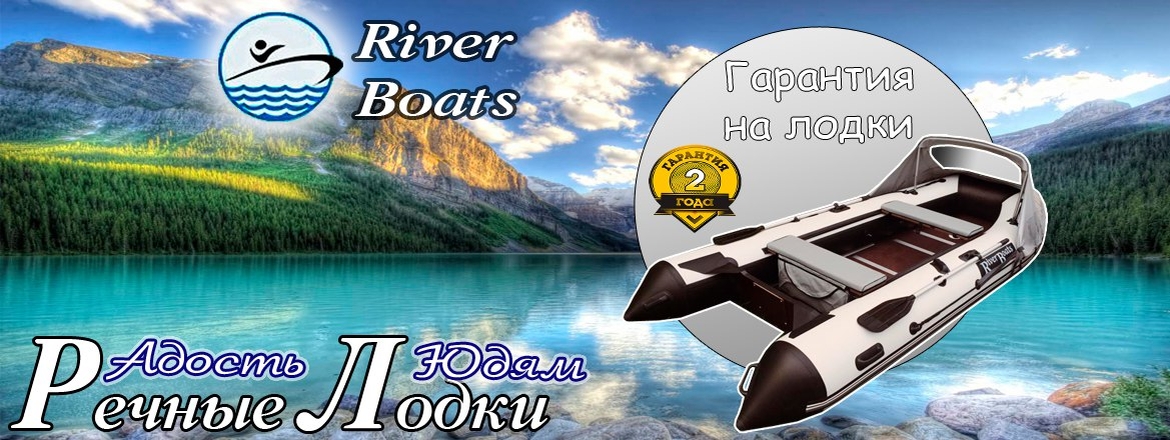 Лодка ПВХ RiverBoats — 410 (Киль)