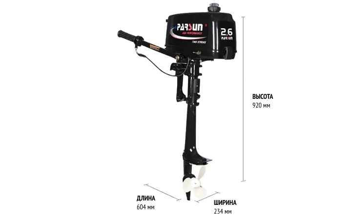 Мотор Parsun T2.6CBMS