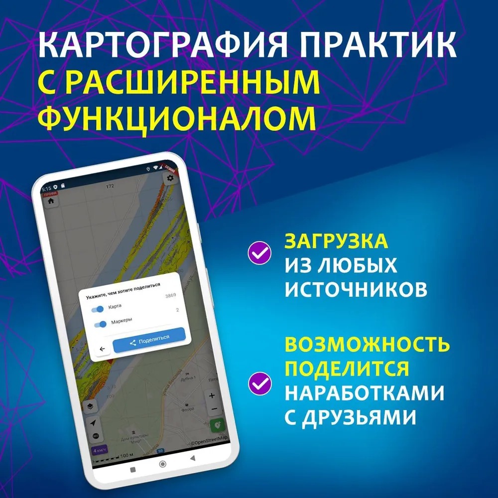 Эхолот Практик 8 PRO Wi-Fi