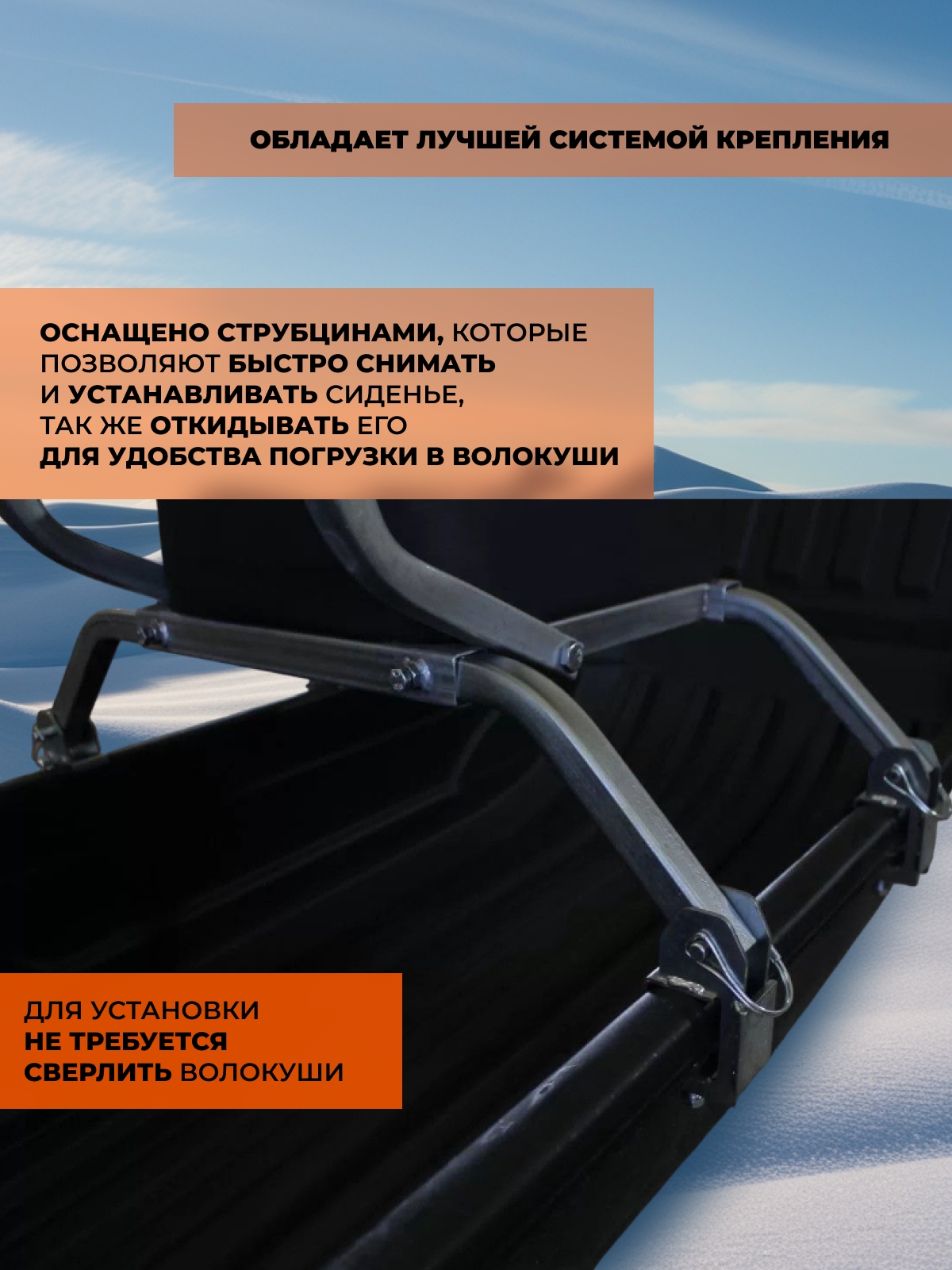 Сиденье двойное ТТ74 на сани-волокуши