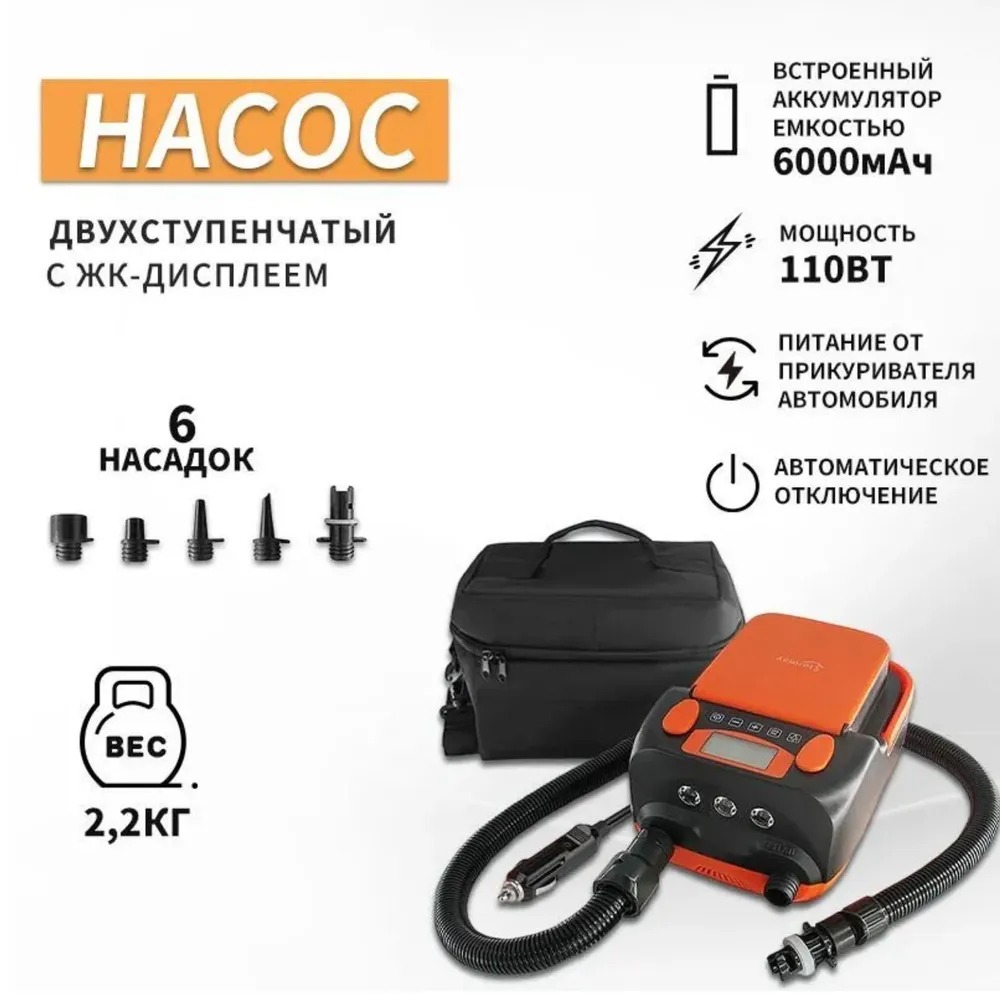 Насос аккумуляторный двухступенчатый HT-790