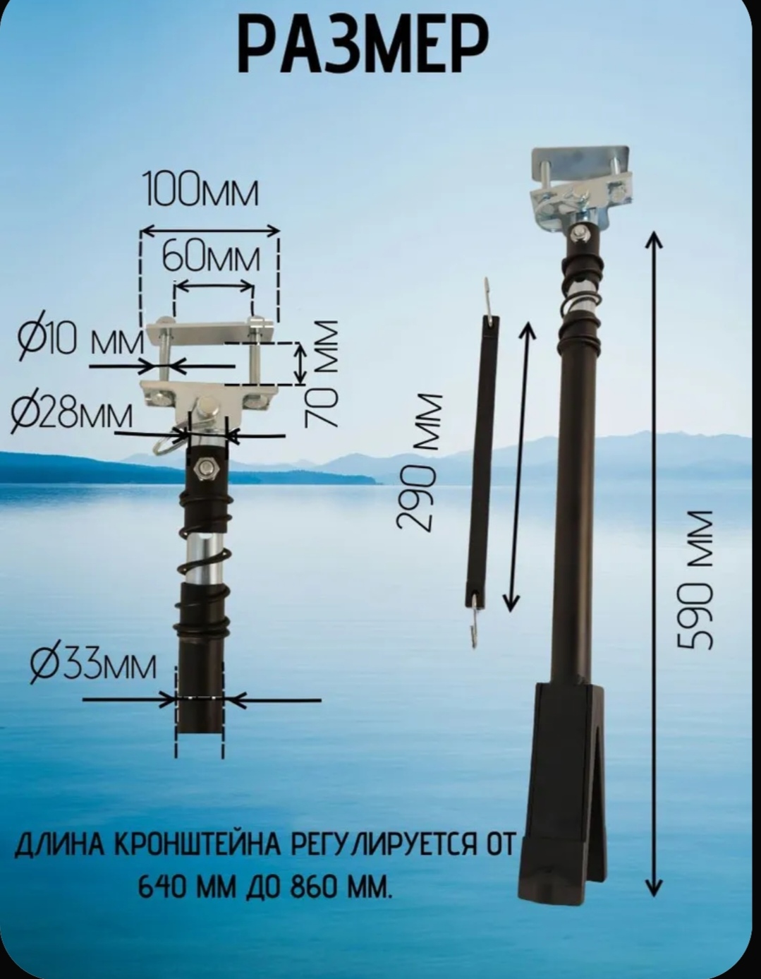 Кронштейн лодочного мотора до 50 л.с. быстросъемный