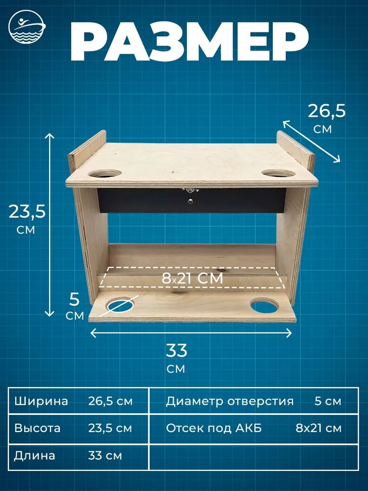 Держатель спиннинга белый большой