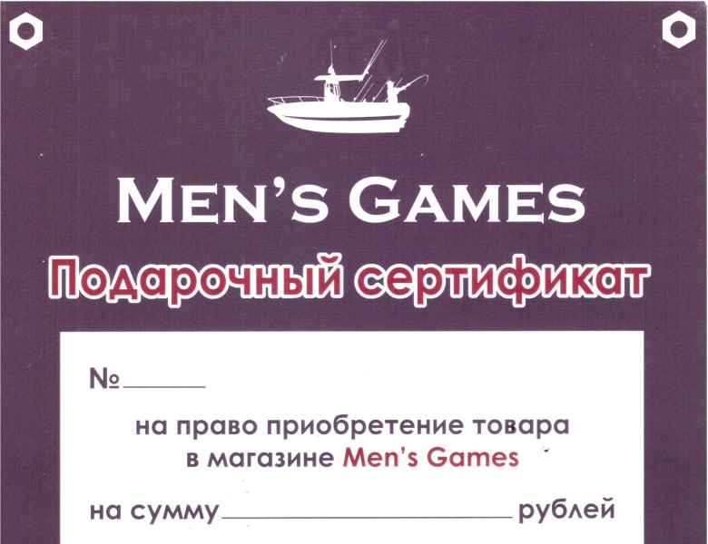 Подарочный сертификат