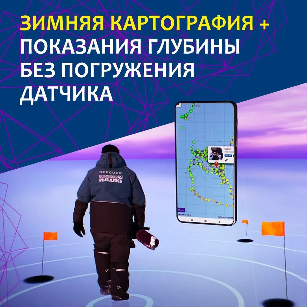 Эхолот Практик 8 PRO Wi-Fi