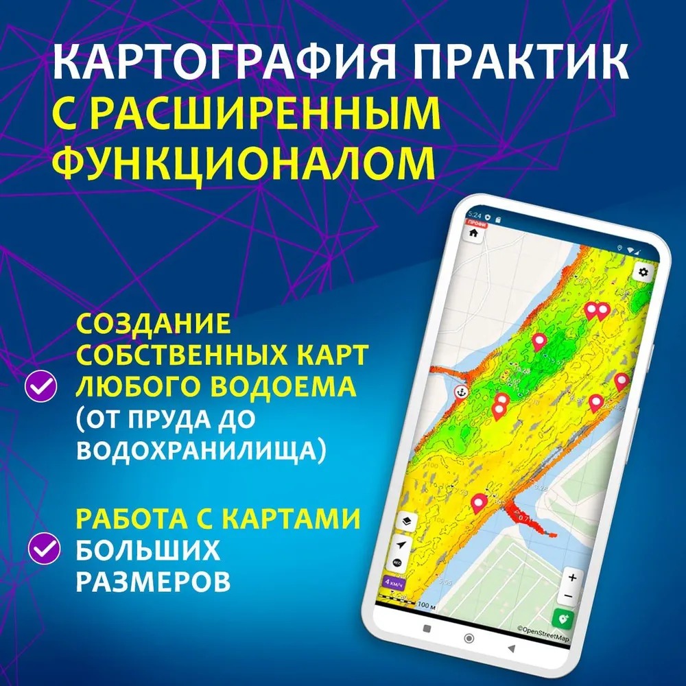 Эхолот Практик 8 PRO Wi-Fi