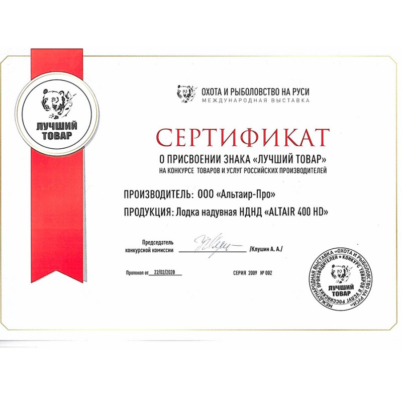 Лодка ПВХ Альтаир HD 400 НДНД