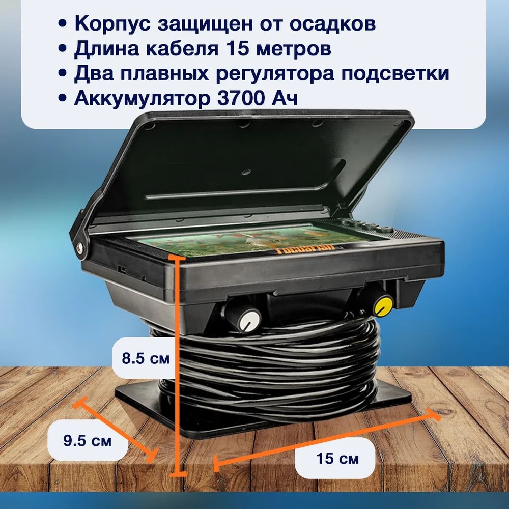 Видеокамера подводная FocusFish 5 NEW