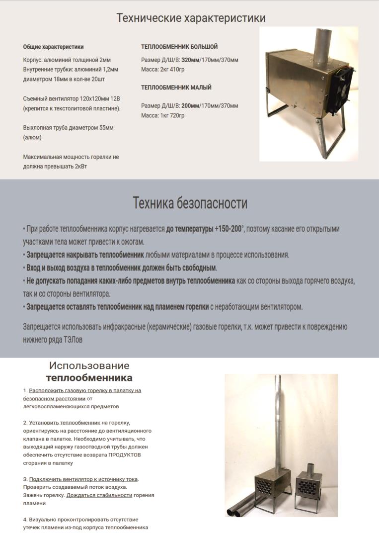 Теплообменник ТОМ акция
