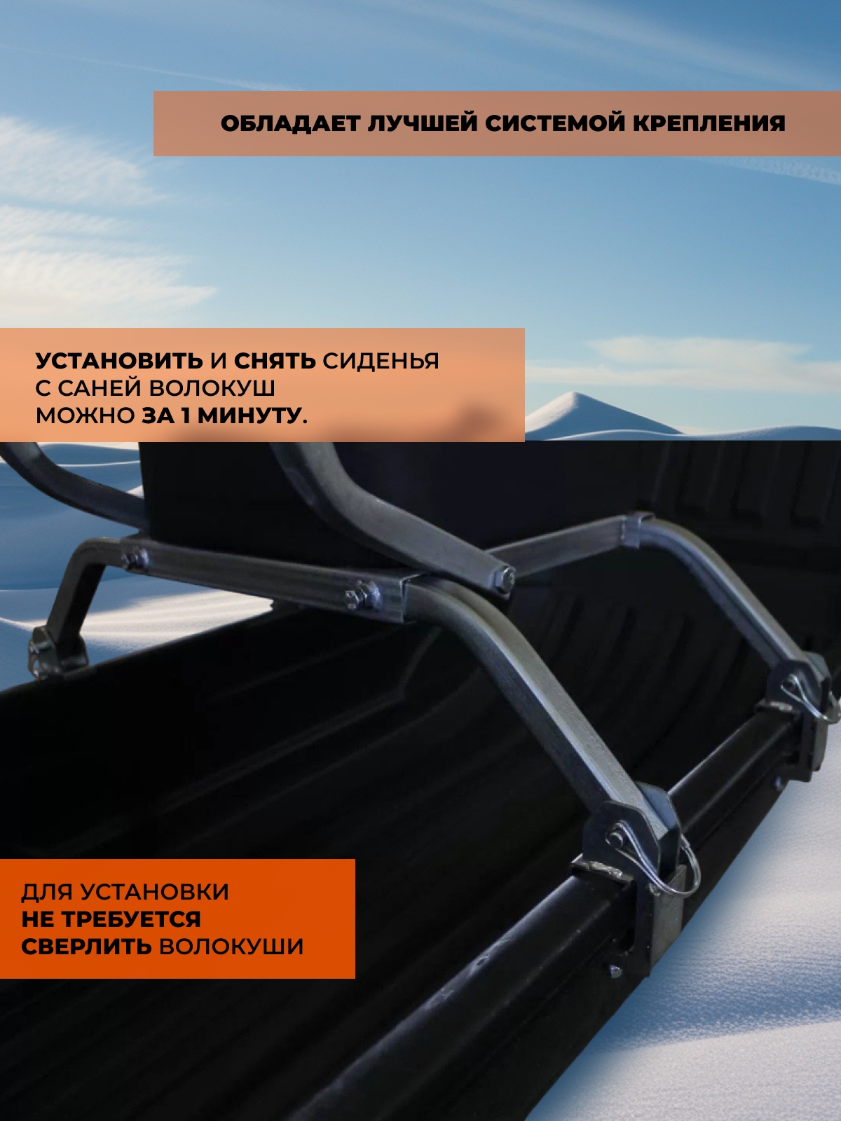 Сиденье одноместное ТТ74 на сани-волокуши
