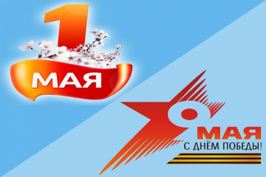 Режим работы магазина в мае 2025г. Режим работы магазина в мае 2025г.