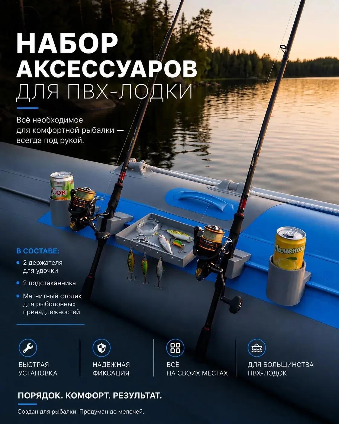 Держатели набор №2