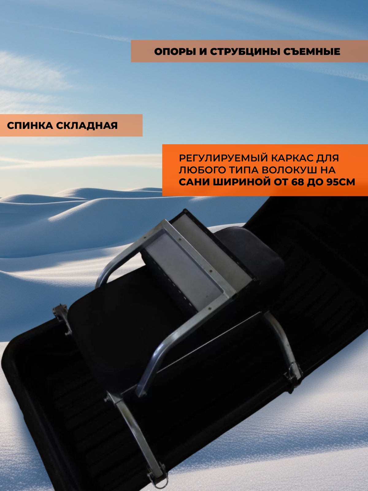 Сиденье одноместное ТТ74 на сани-волокуши