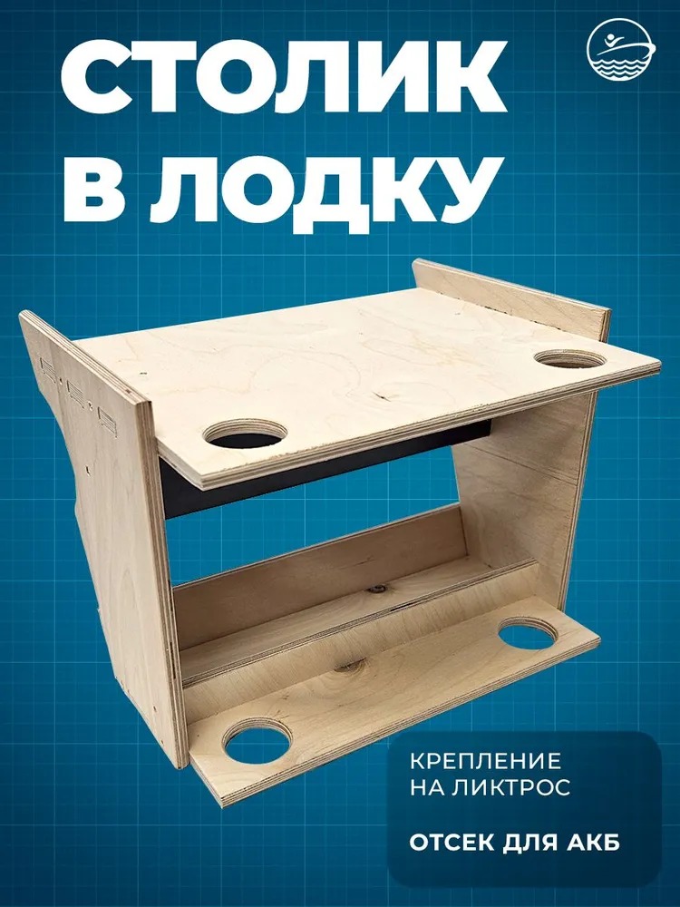 Держатель спиннинга белый большой