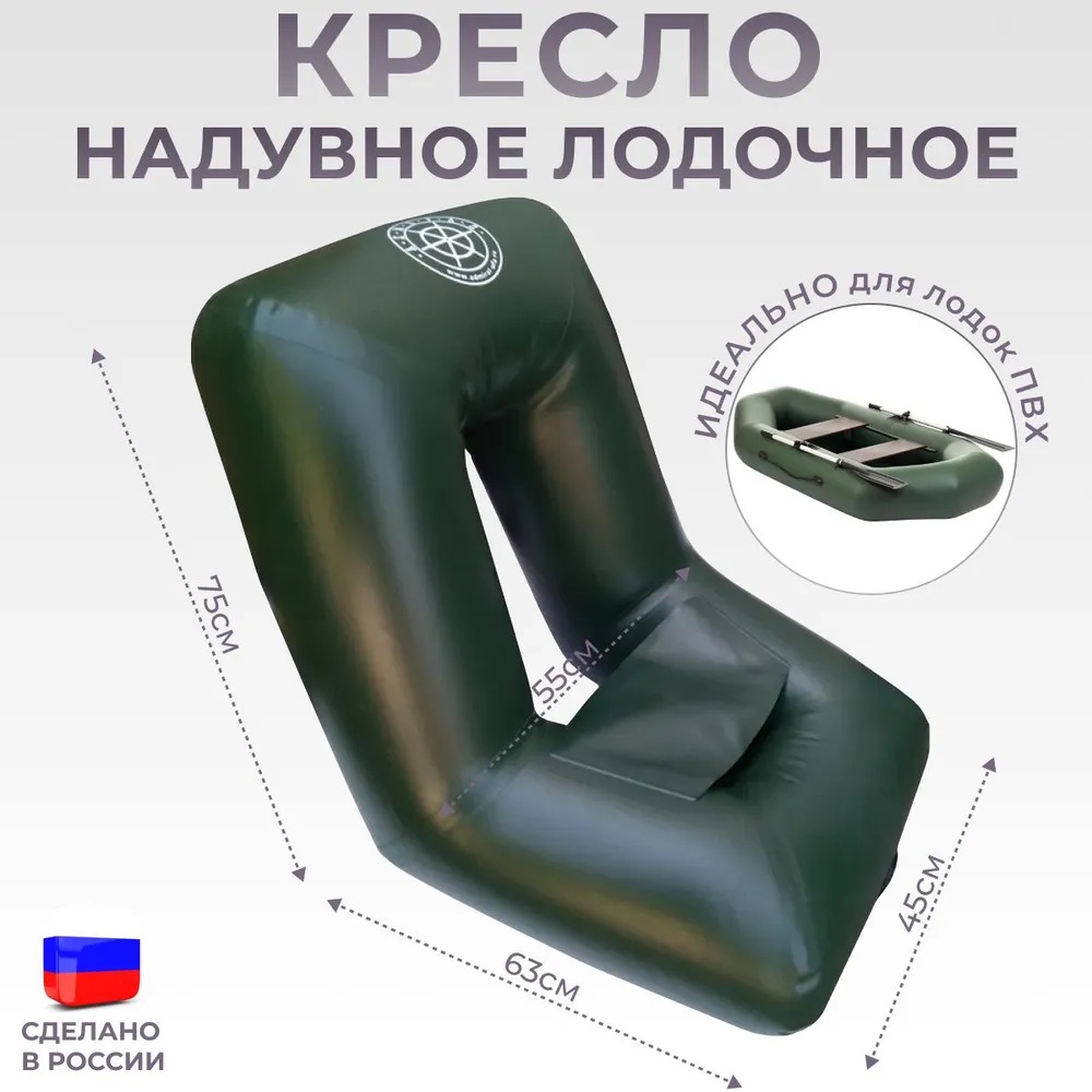 Кресло надувное из пвх Адмирал