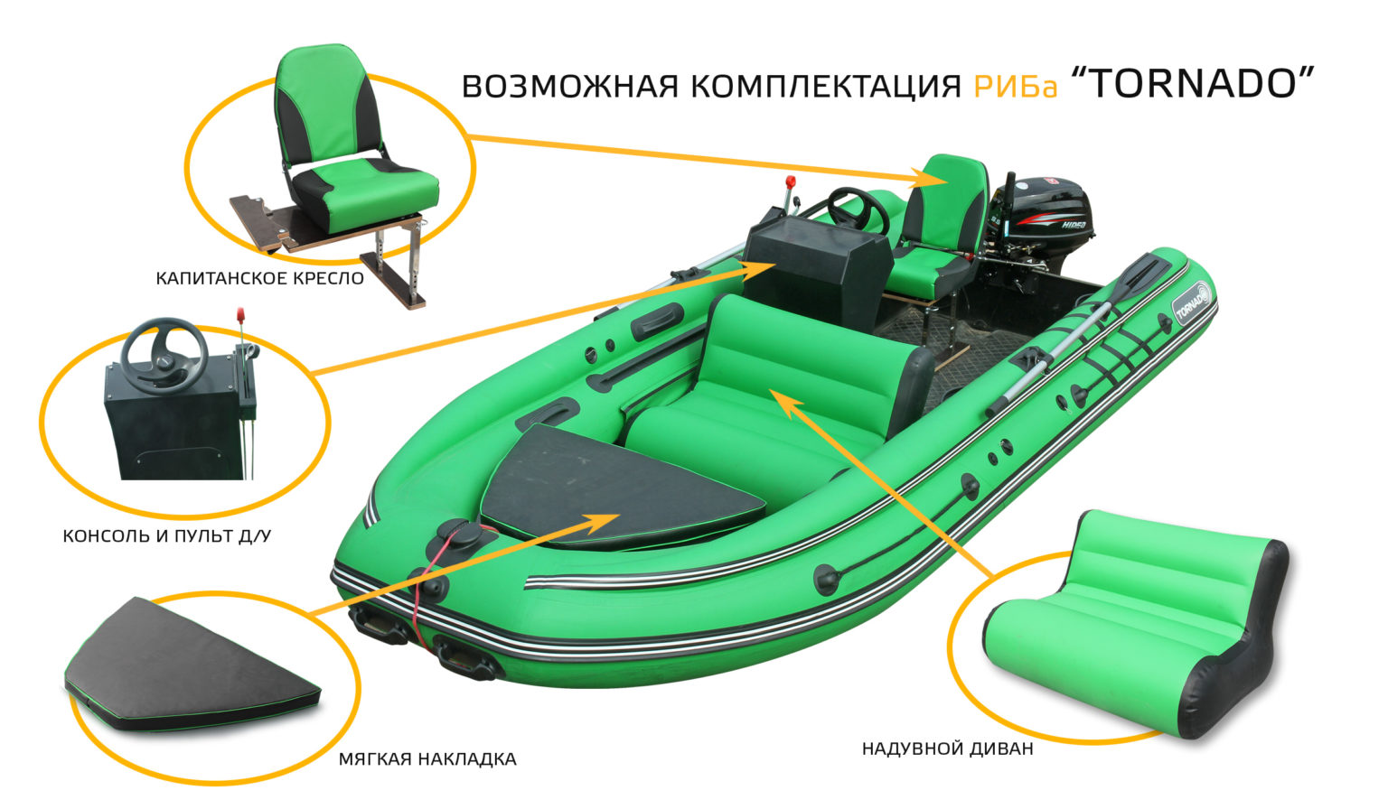 Лодка РИБ Tornado 430S Fi с фальшбортом