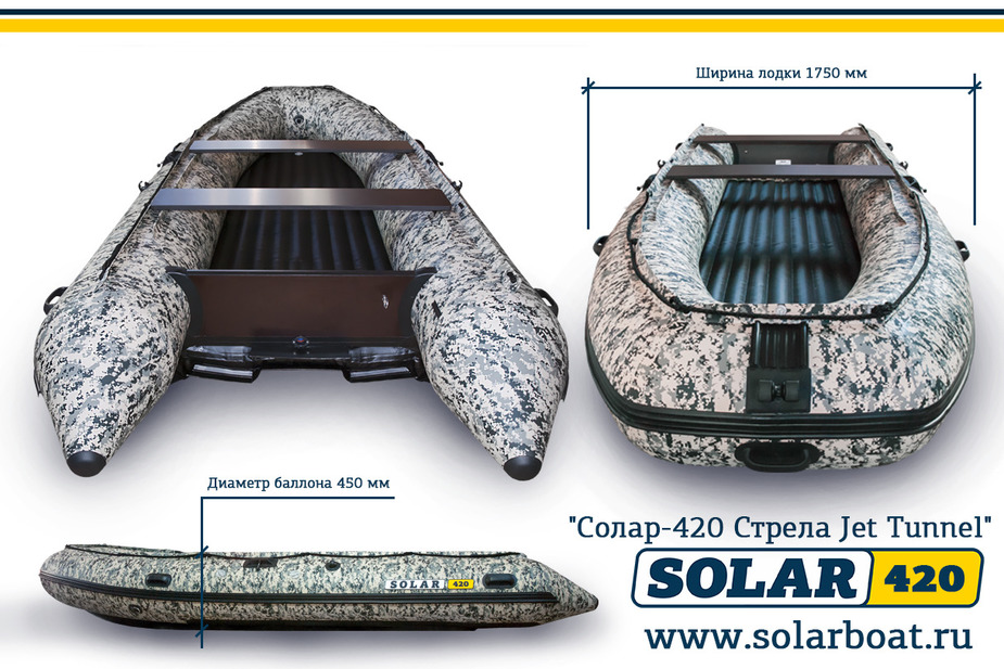 Лодка "Солар-420 Strela Jet Tunnell"