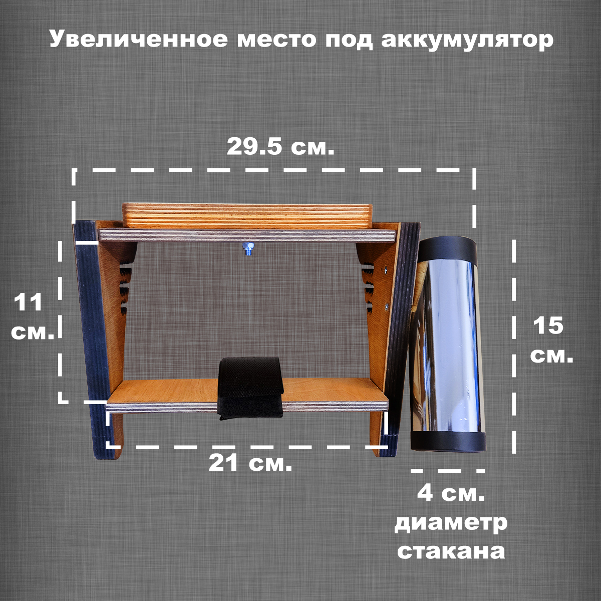 Стол для эхолота и АКБ с поворотной платформой "Авача"